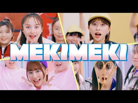 mekimeki|ももクロ【MV】MEKIMEKI 